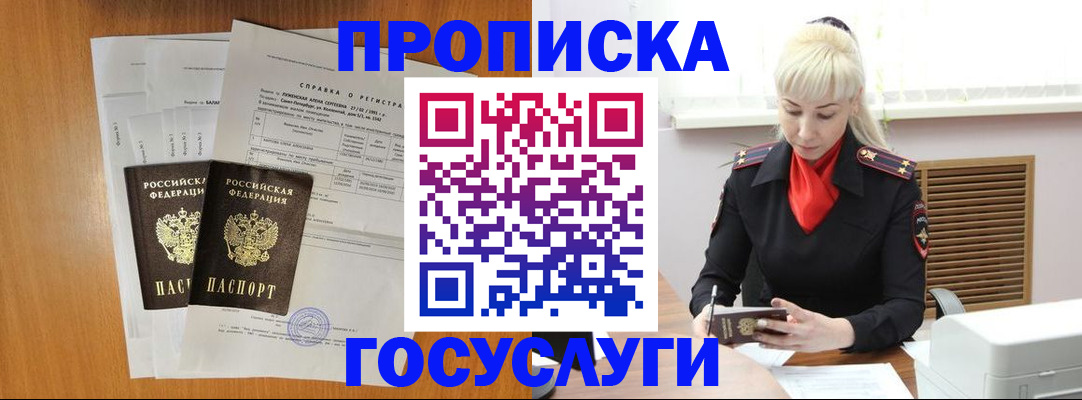 прописка иностранных граждан в Кировске