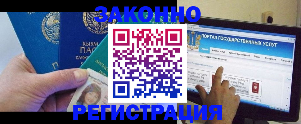 временная регистрация госуслуги в Кировске