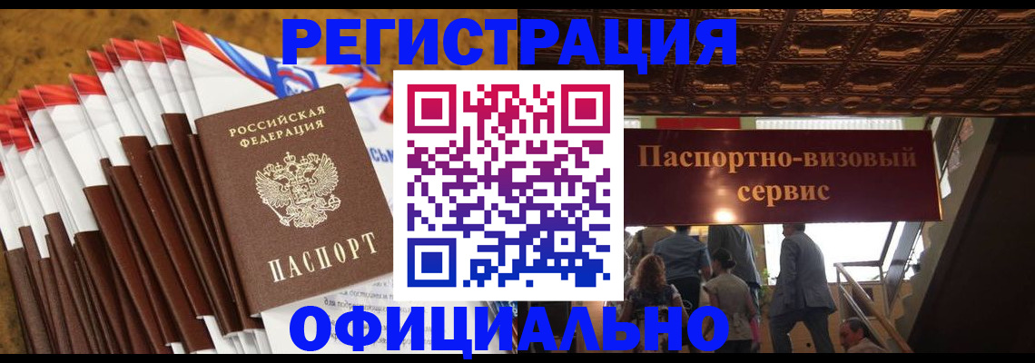 прописка гарантия в Кировске